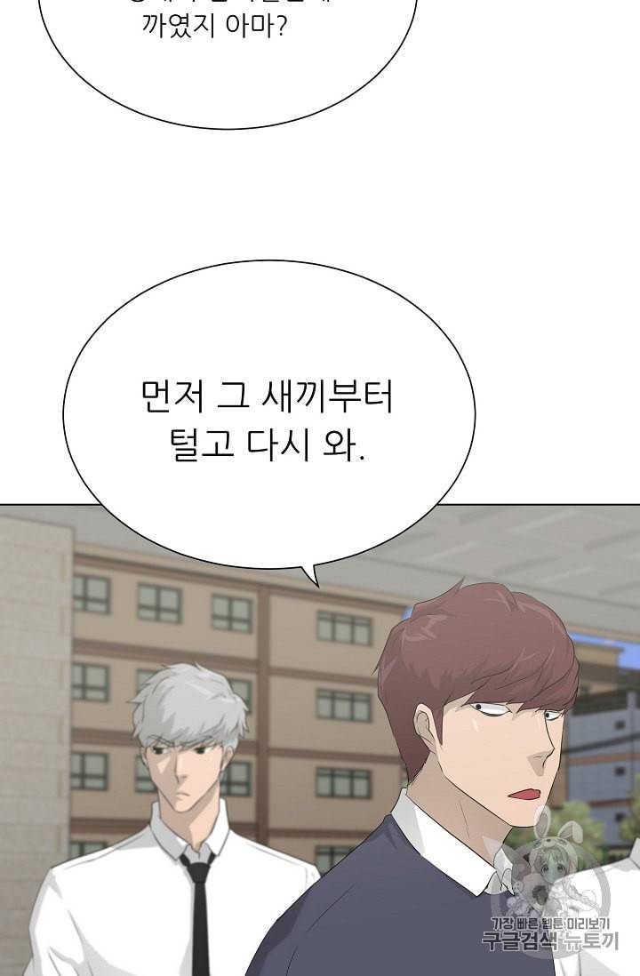 트리거 36화 30