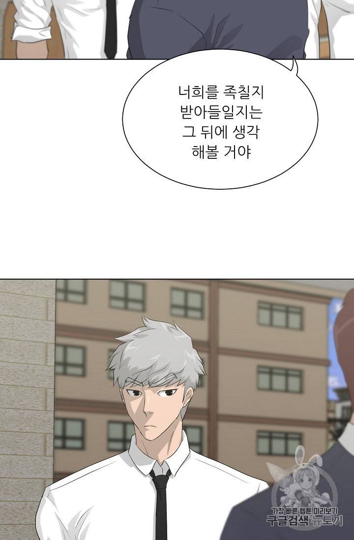 트리거 36화 31