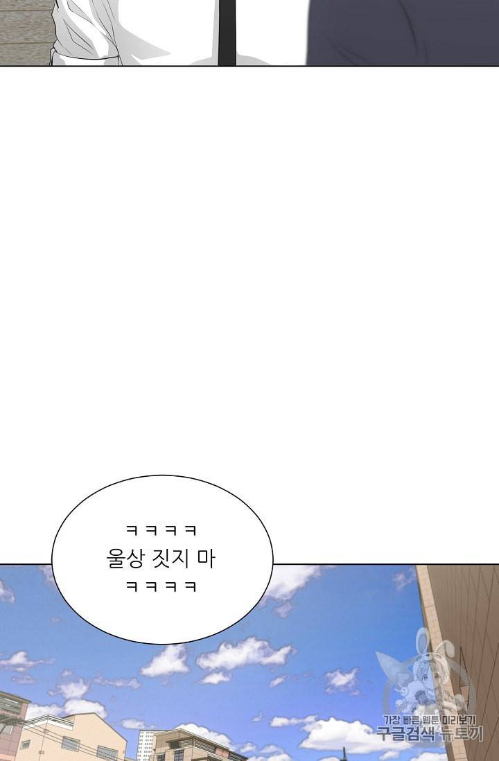 트리거 36화 32