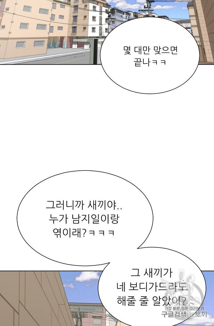 트리거 36화 33