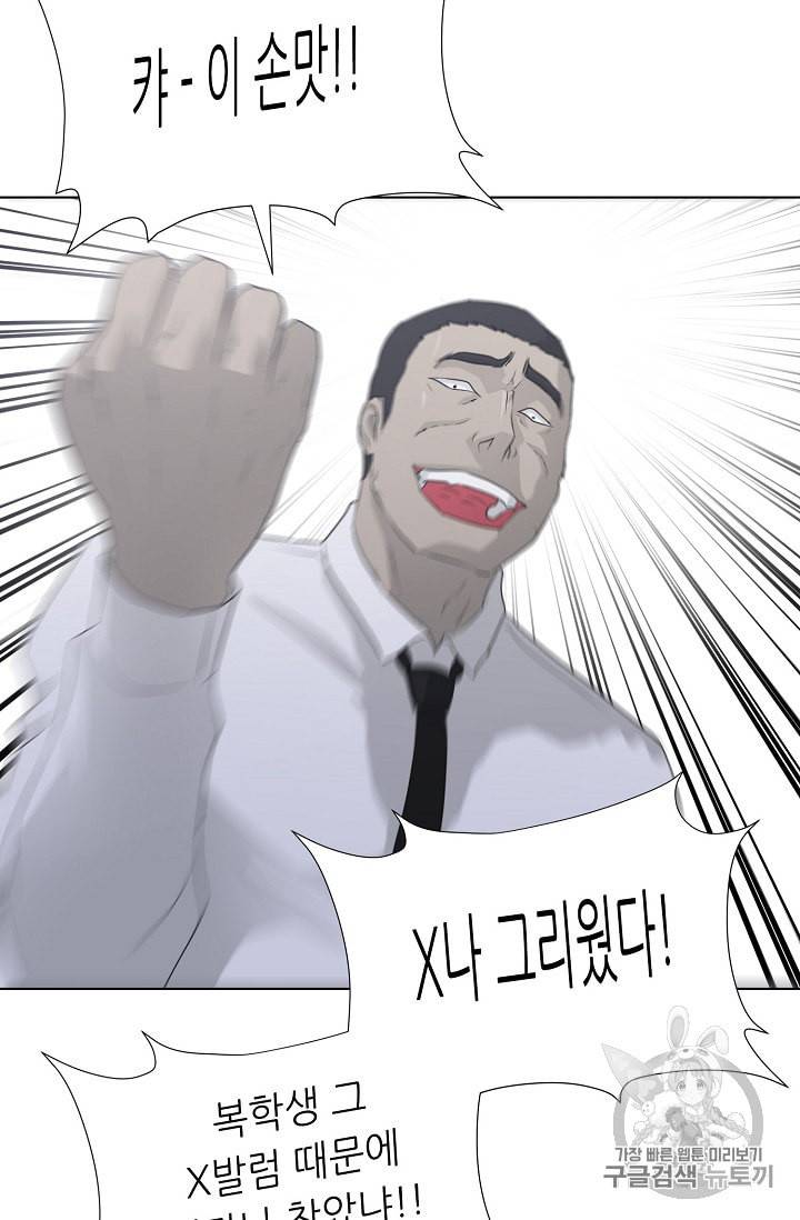 트리거 36화 37