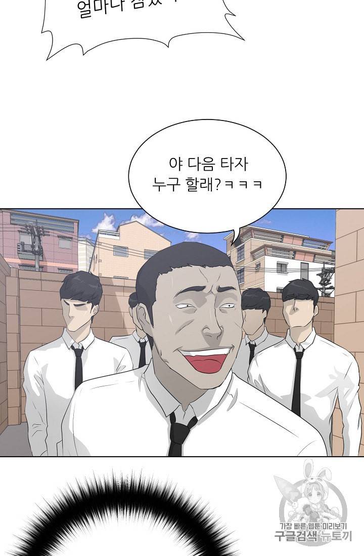 트리거 36화 38
