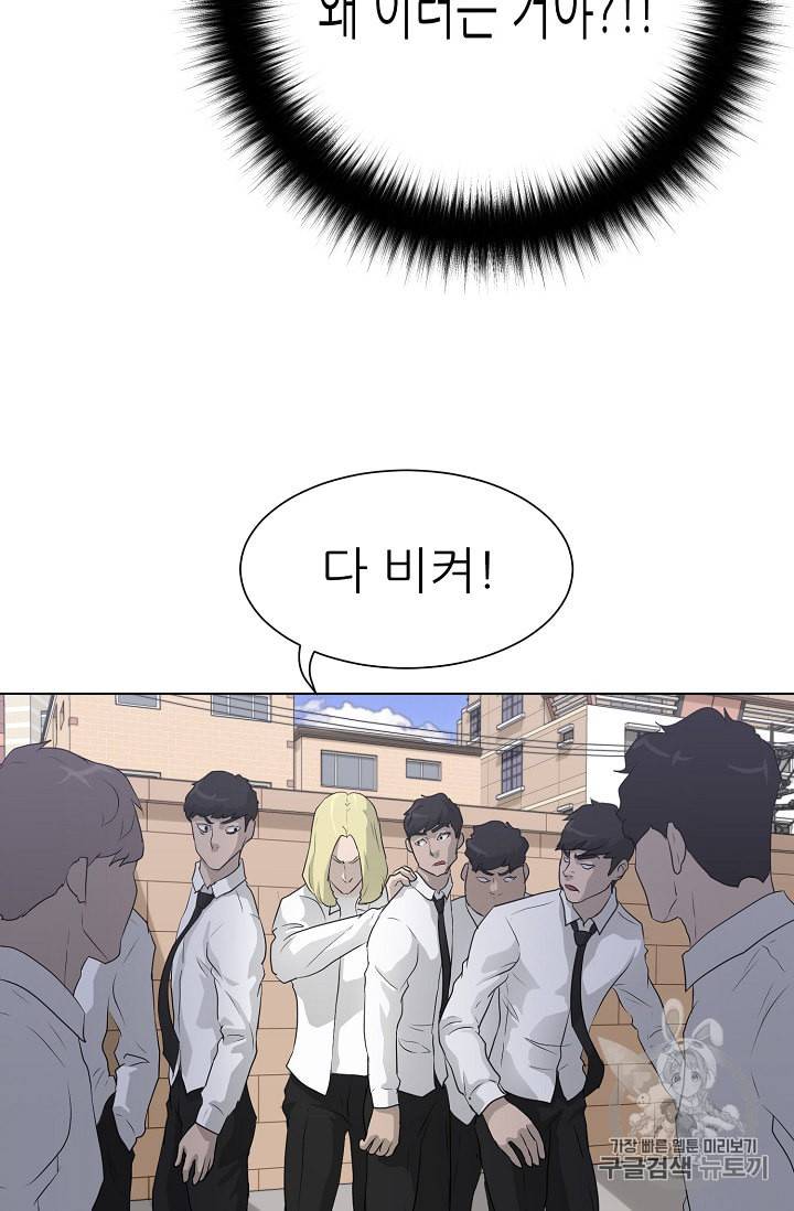 트리거 36화 40