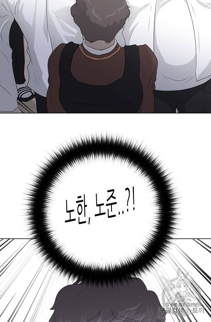 트리거 36화 42