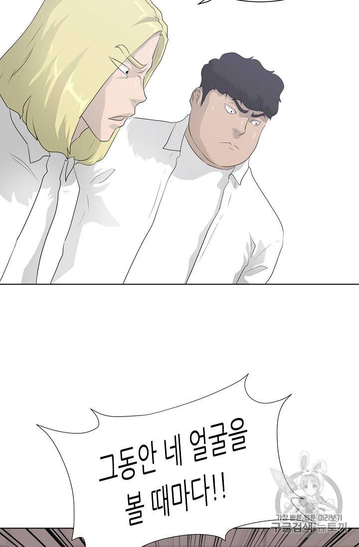 트리거 36화 44
