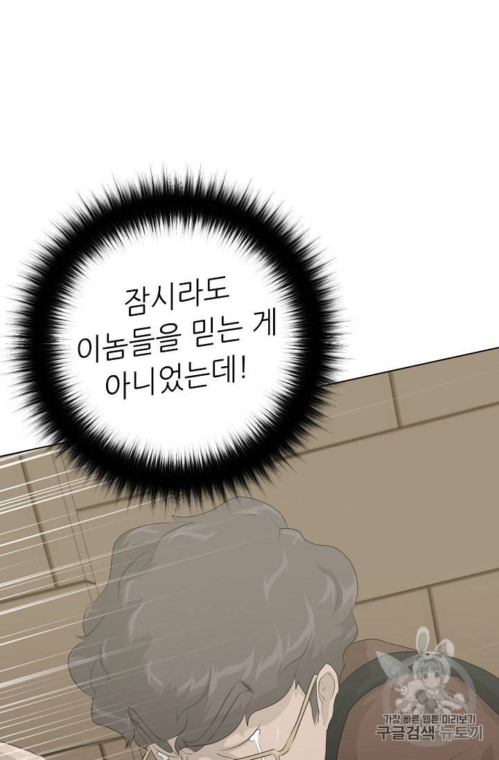 트리거 36화 46