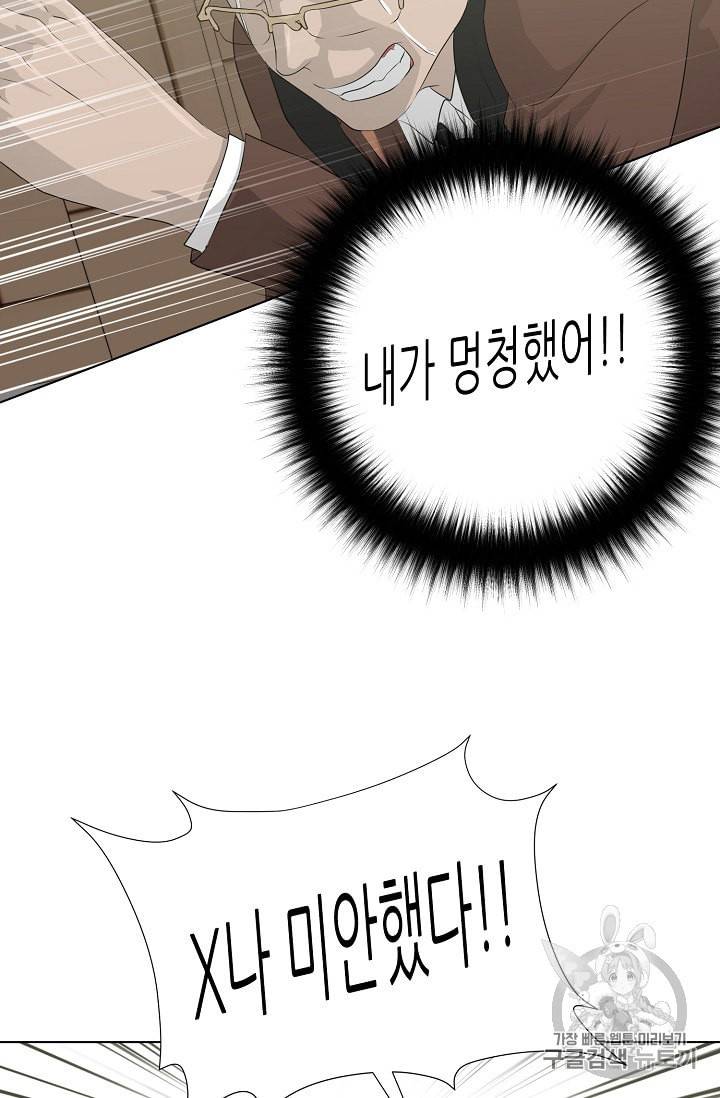 트리거 36화 47