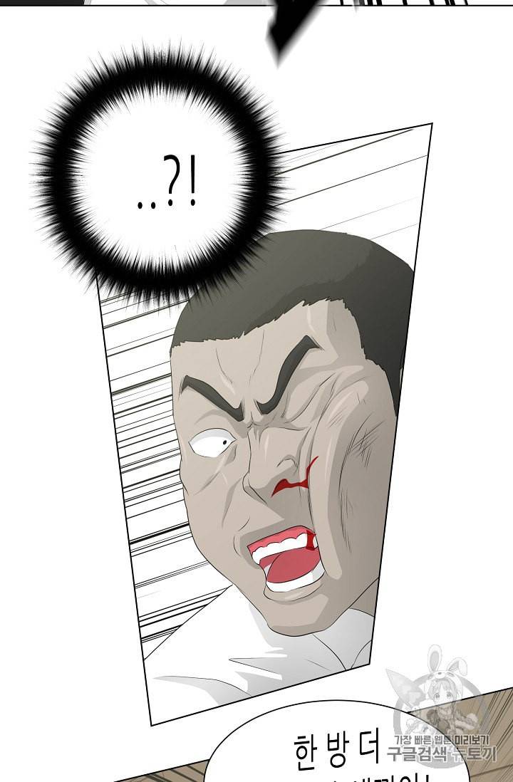 트리거 36화 49