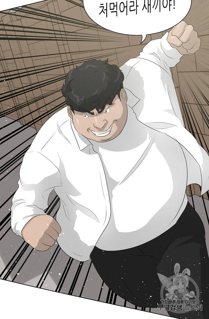 트리거 36화 50