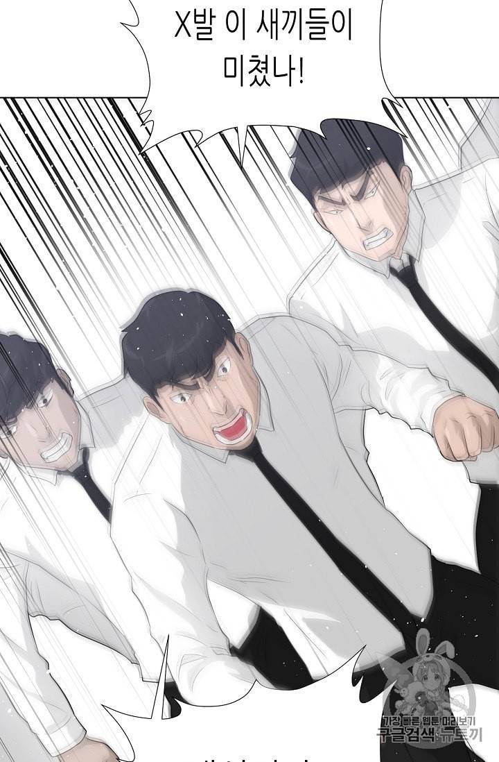 트리거 36화 54