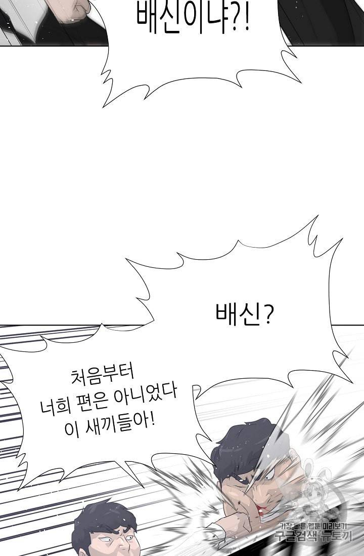 트리거 36화 55