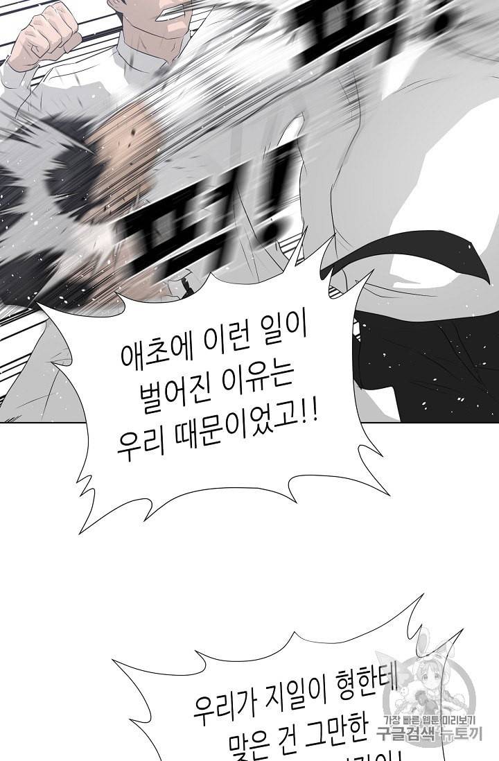 트리거 36화 56