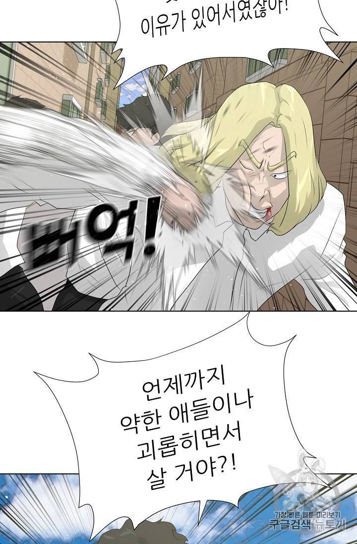 트리거 36화 57