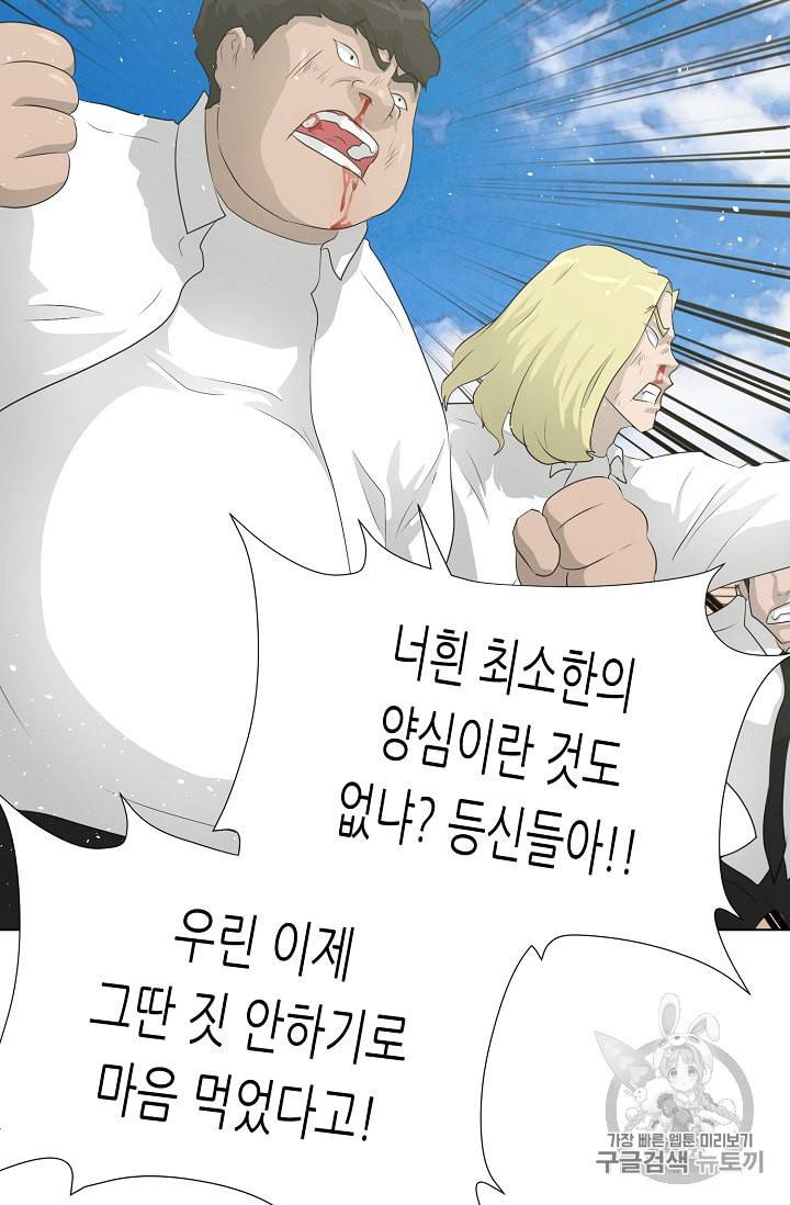 트리거 36화 58