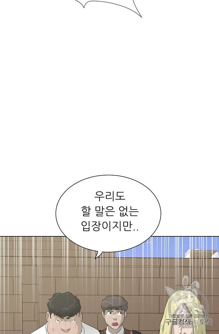 트리거 36화 59