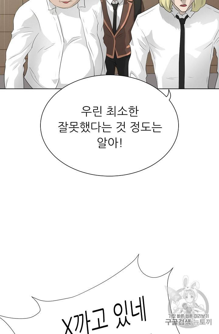 트리거 36화 60