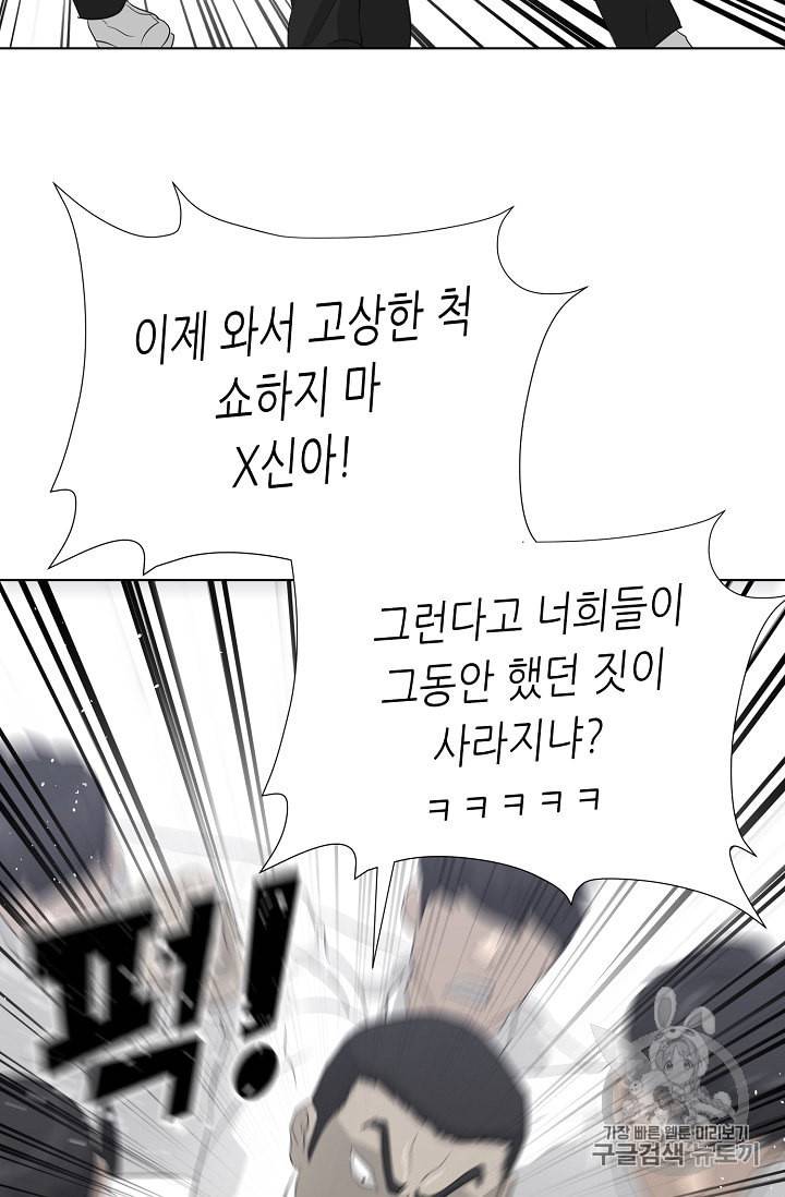 트리거 36화 62