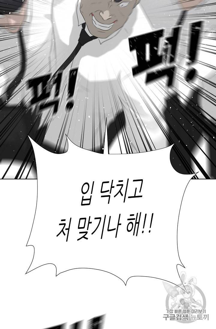 트리거 36화 63