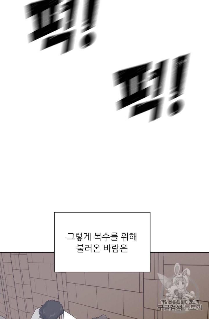 트리거 36화 64