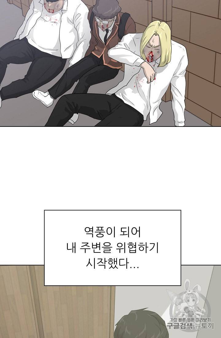 트리거 36화 65