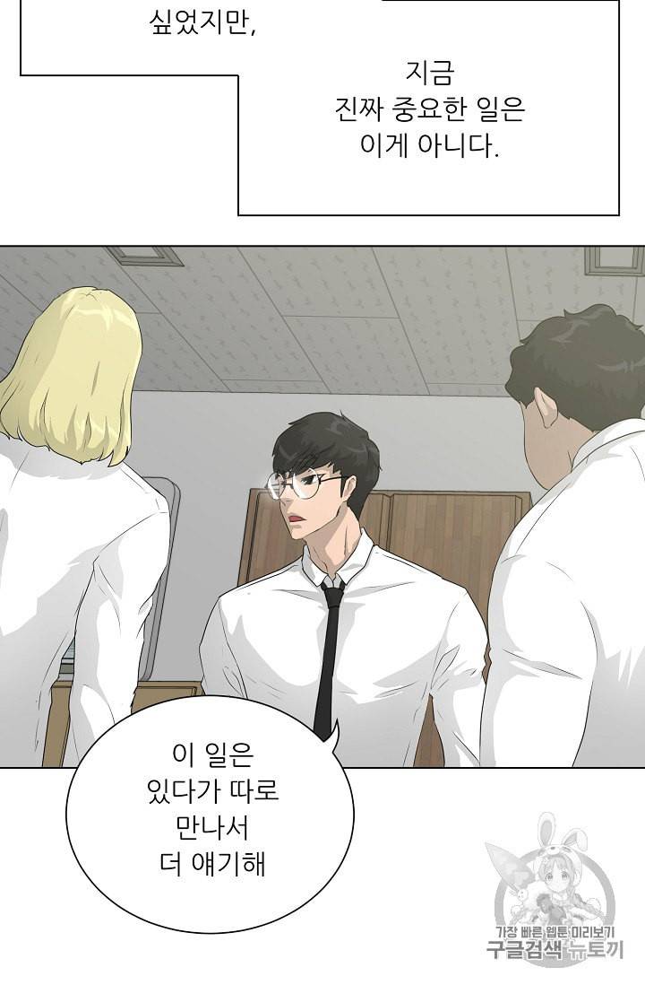 트리거 36화 67