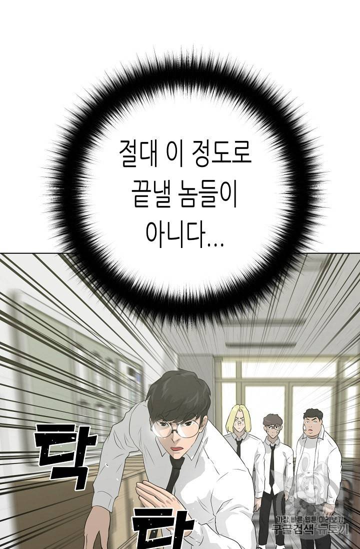 트리거 36화 68