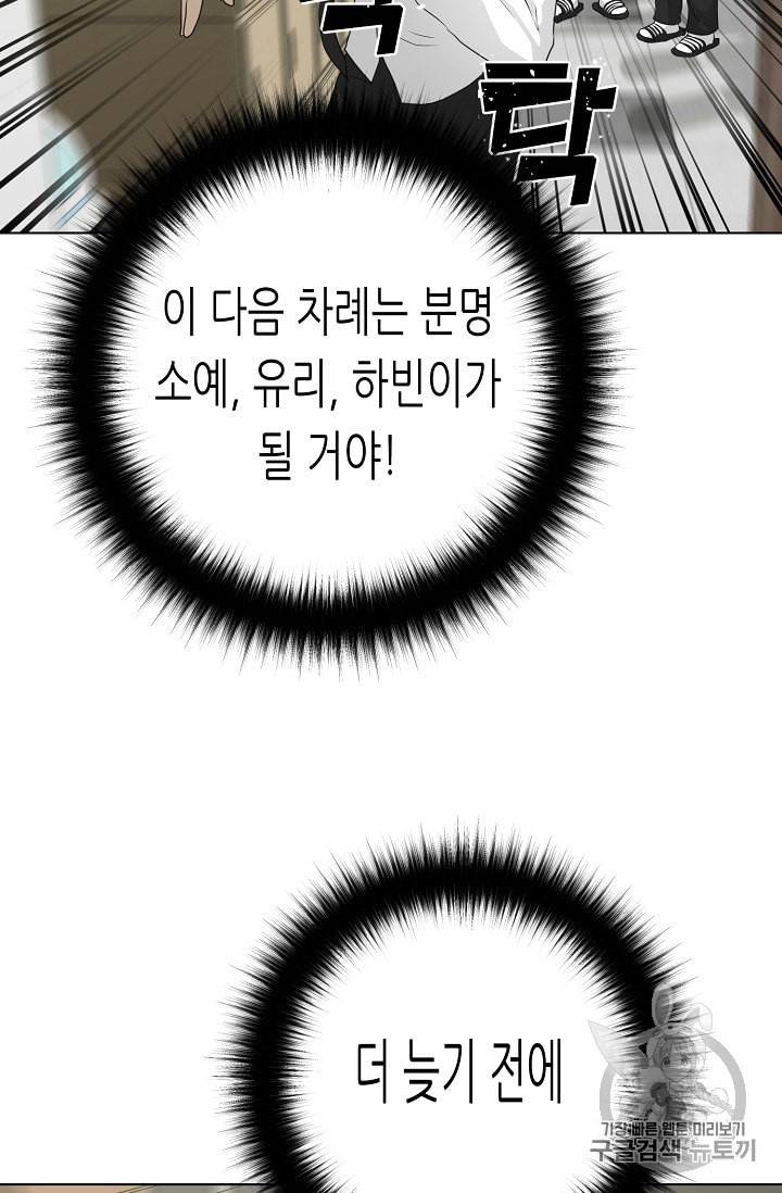 트리거 36화 69