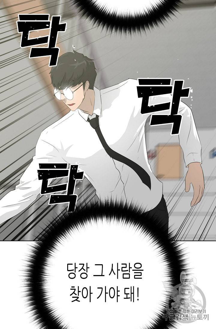 트리거 36화 70