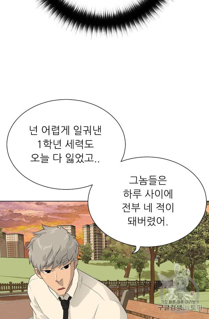 트리거 36화 71