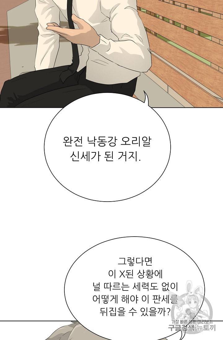 트리거 36화 72