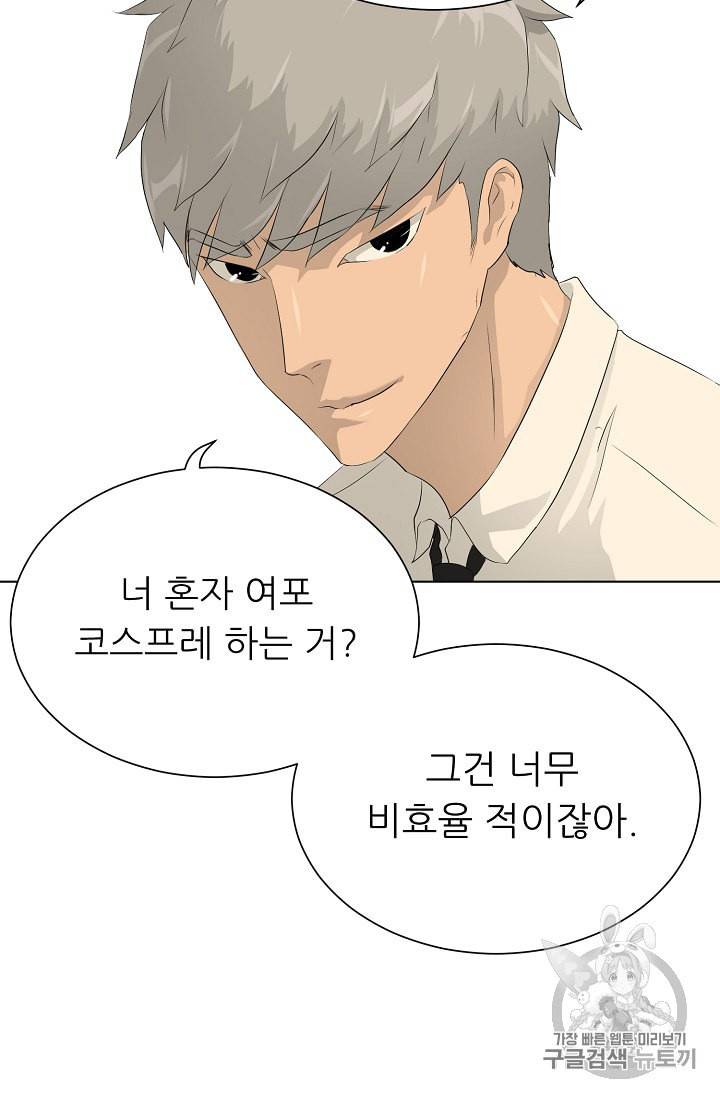 트리거 36화 73