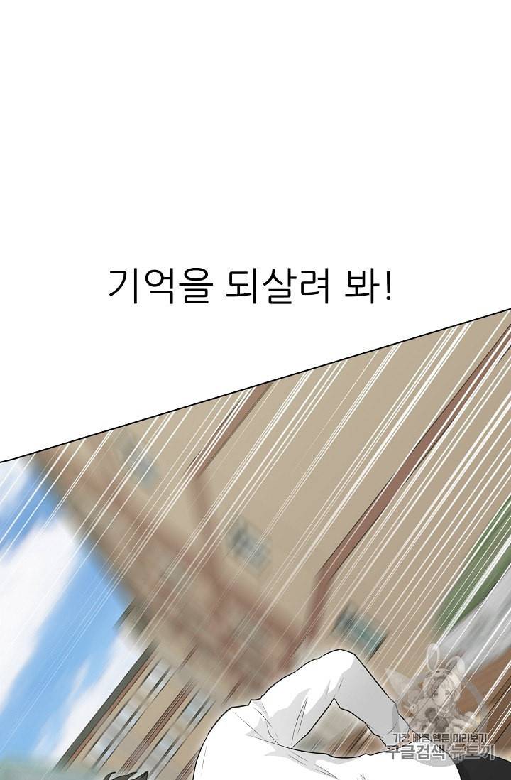 트리거 36화 74