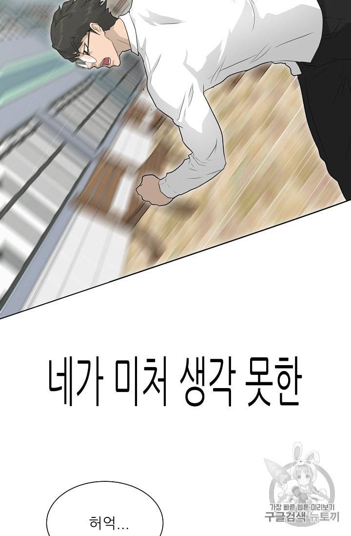 트리거 36화 75