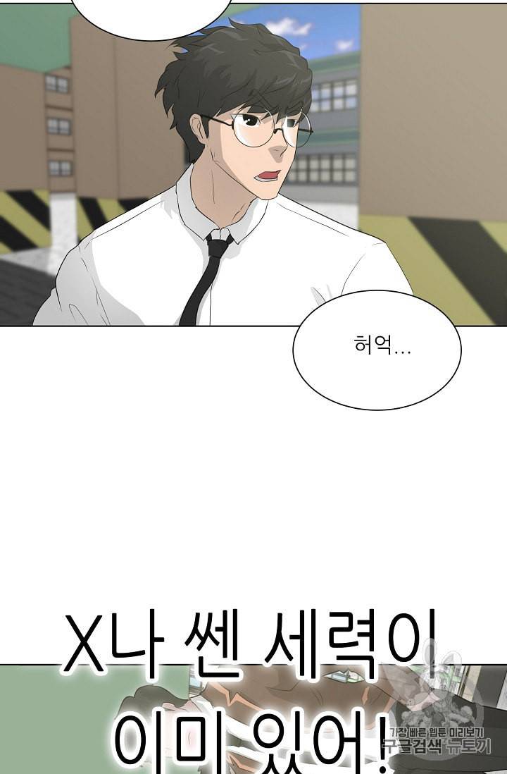 트리거 36화 76