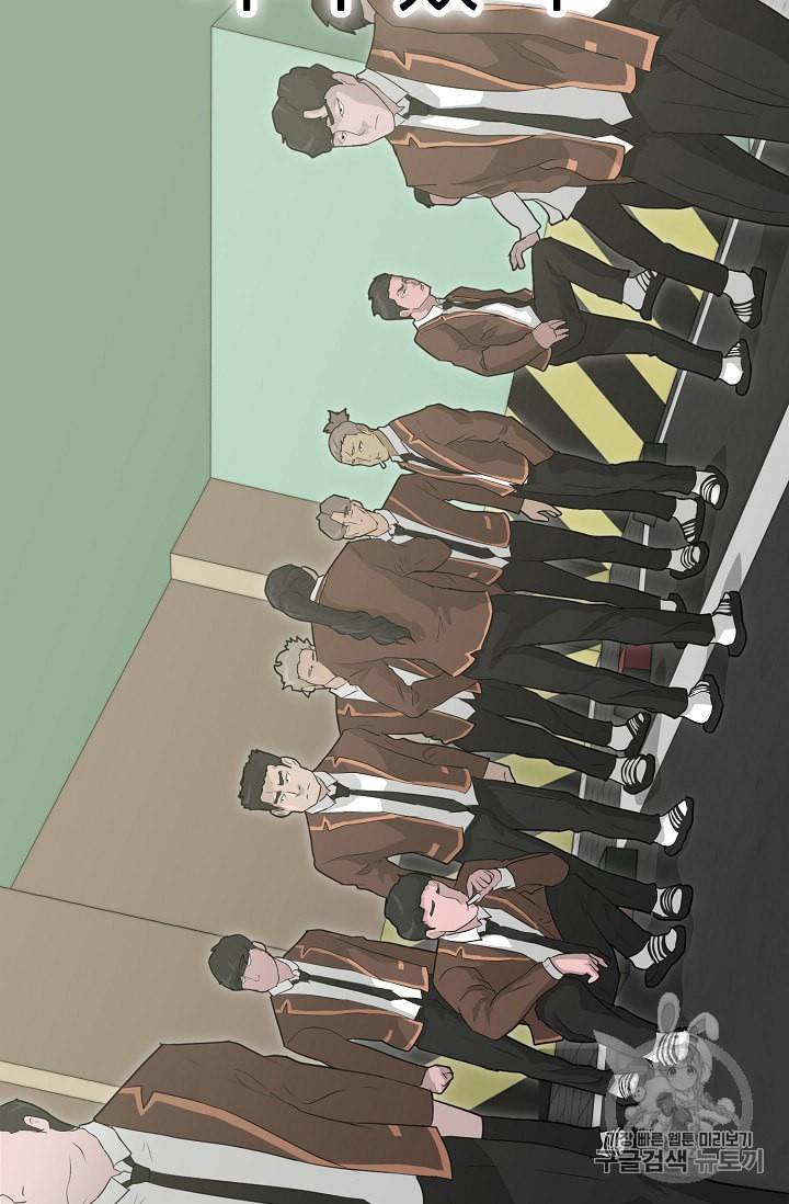 트리거 36화 77