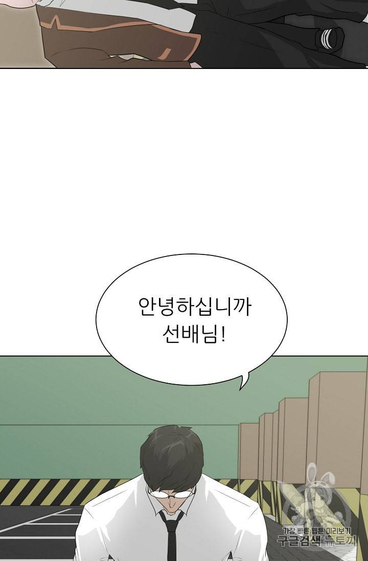 트리거 36화 78