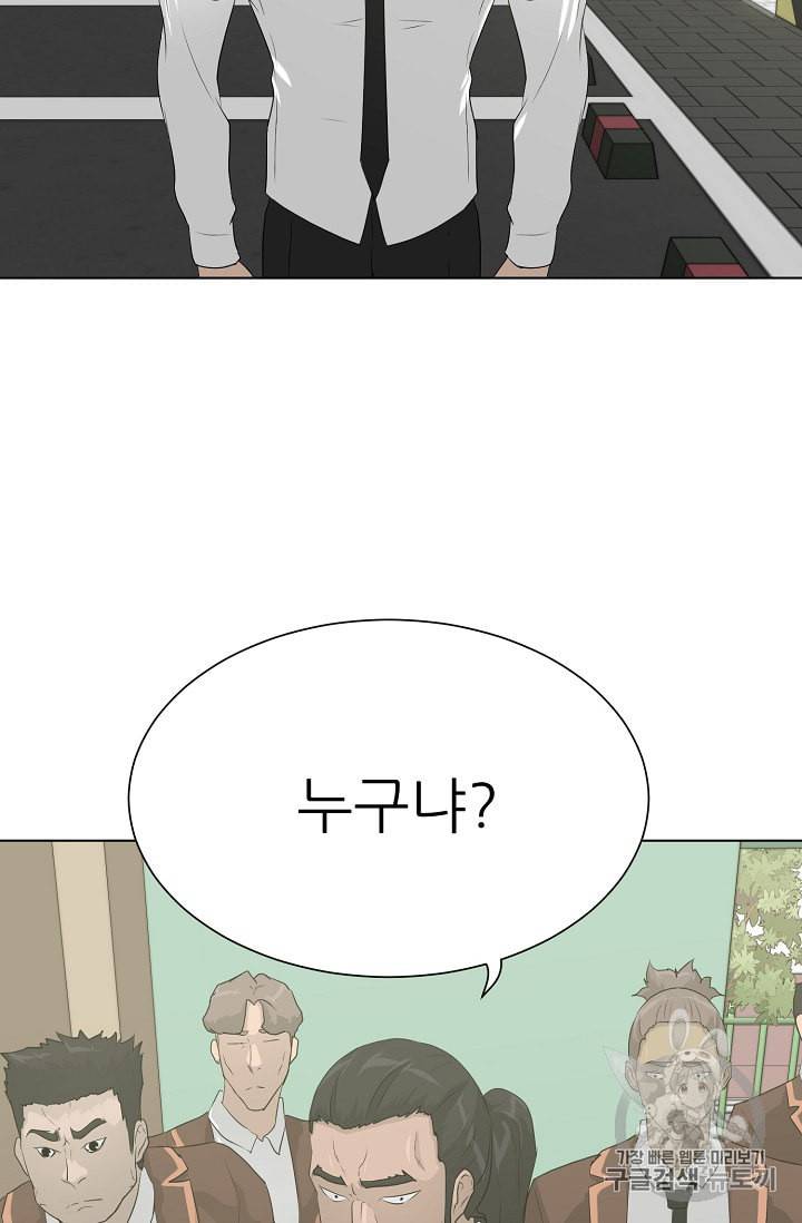 트리거 36화 79