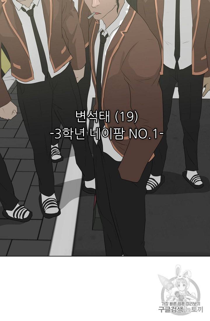 트리거 36화 80
