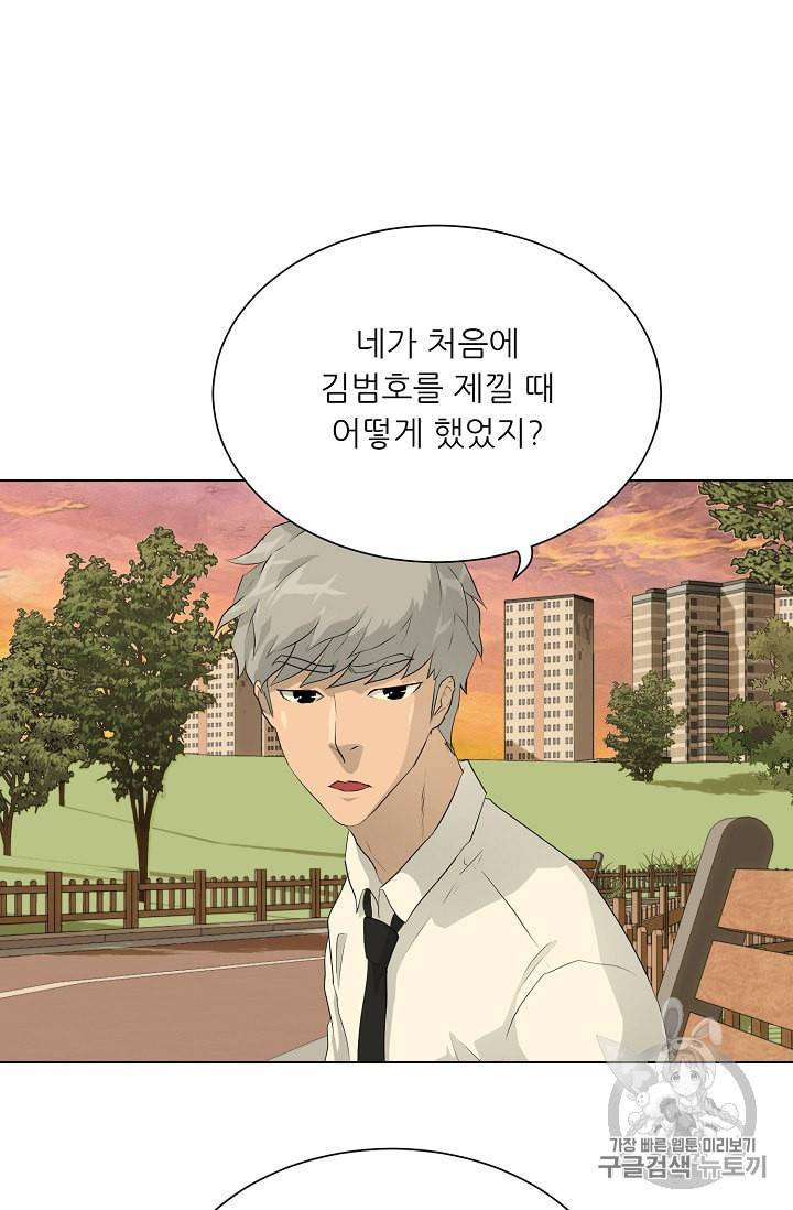 트리거 36화 81