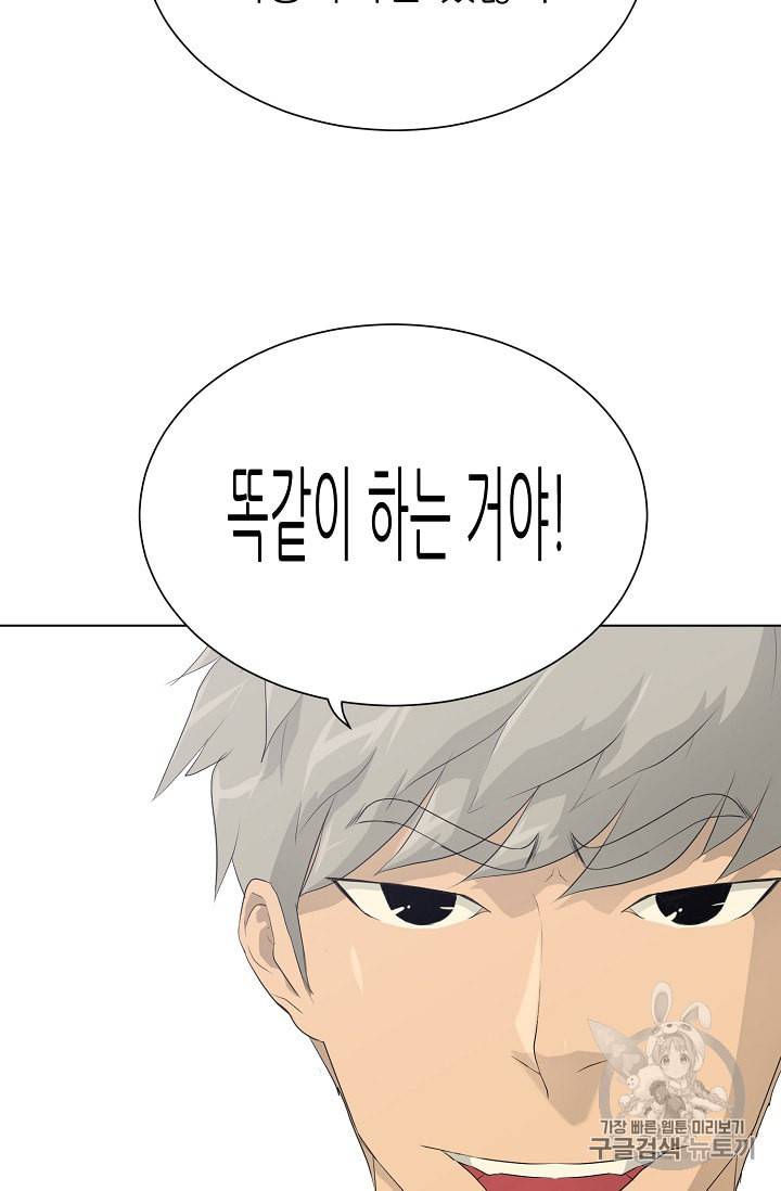트리거 36화 83