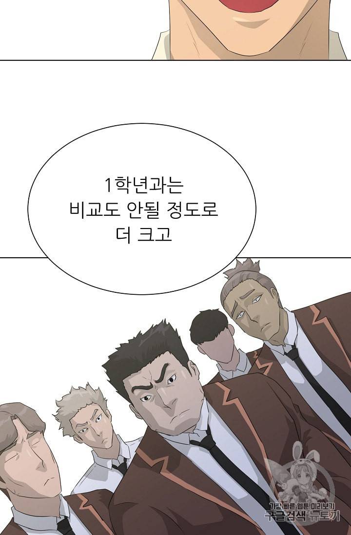 트리거 36화 84