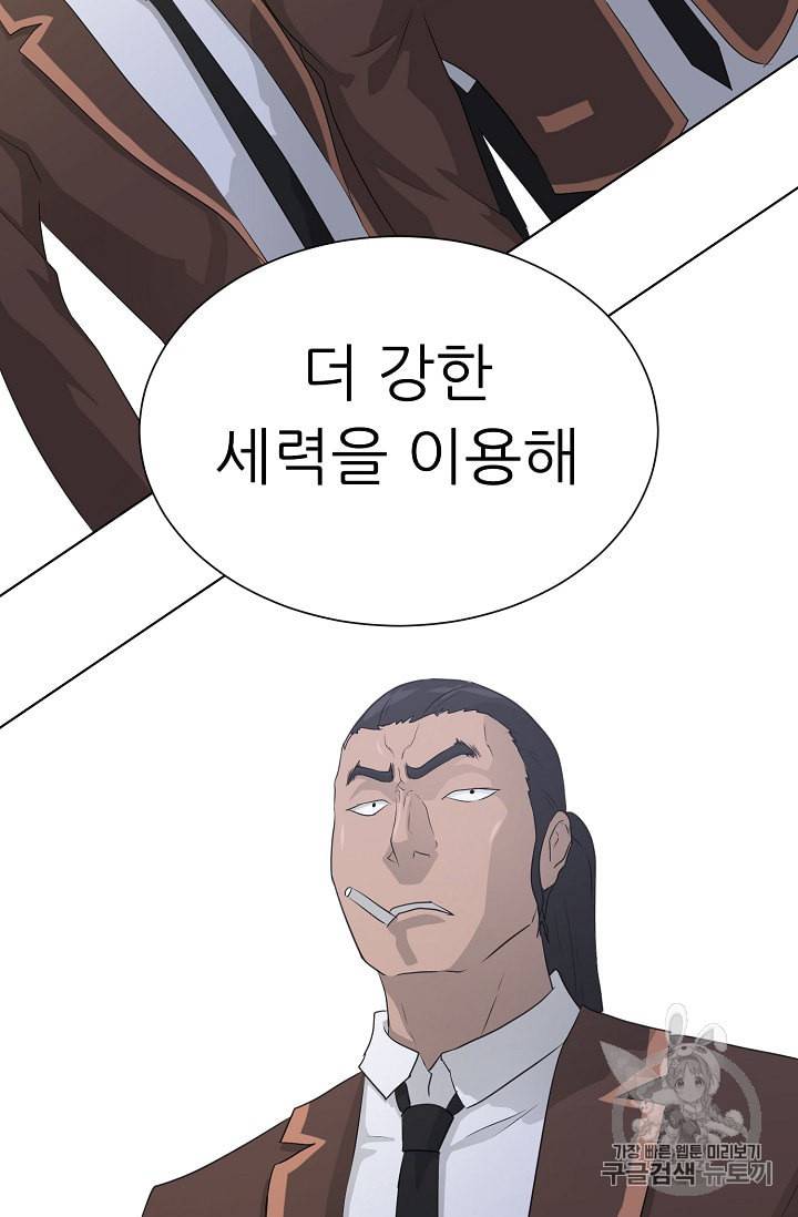 트리거 36화 85