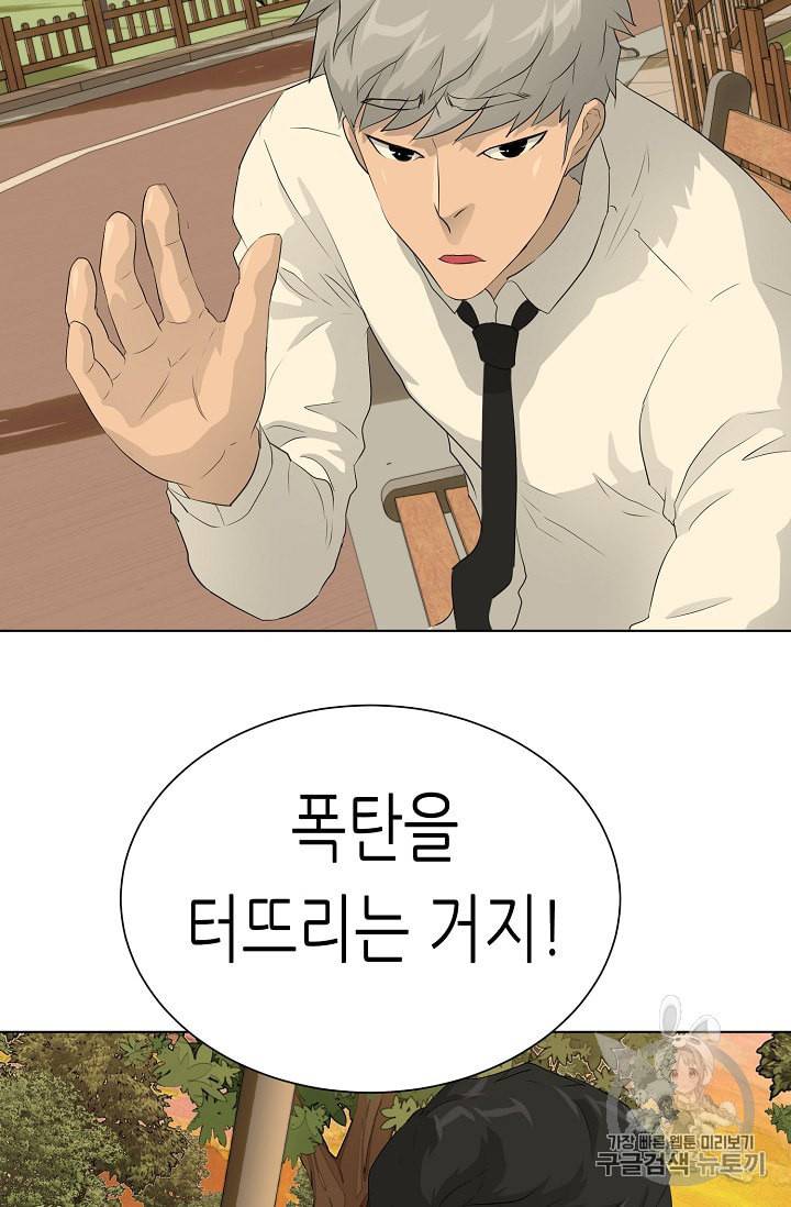 트리거 36화 87