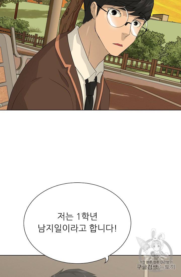 트리거 36화 88