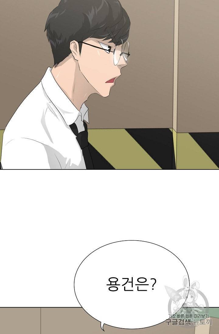 트리거 36화 89
