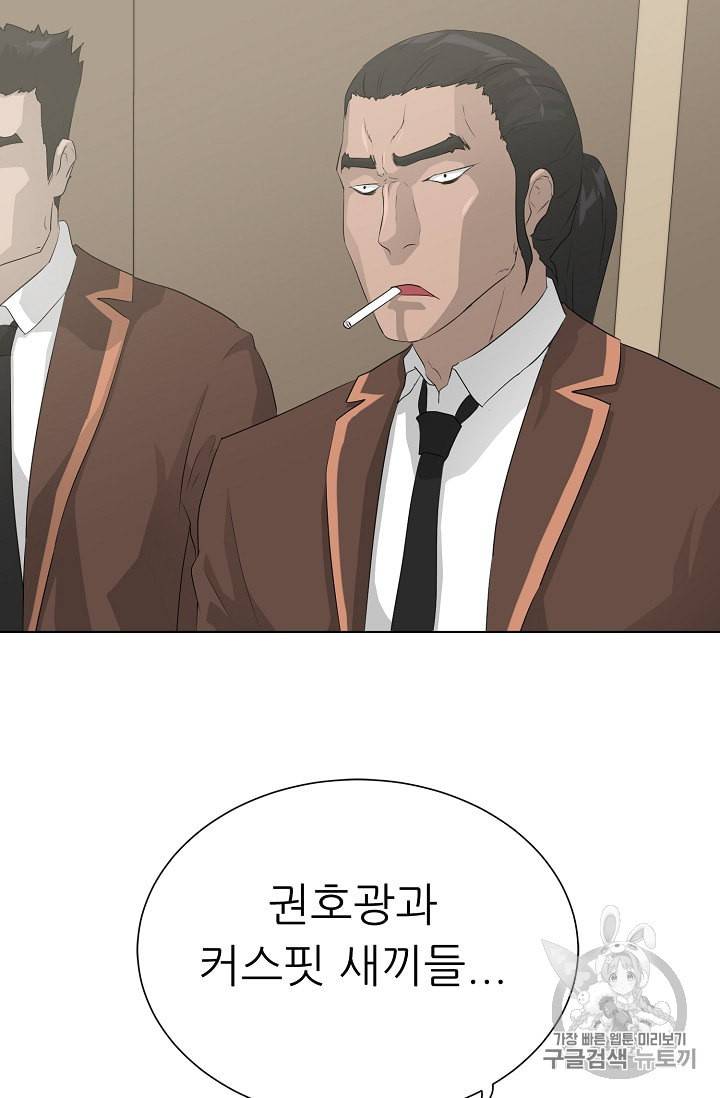 트리거 36화 90