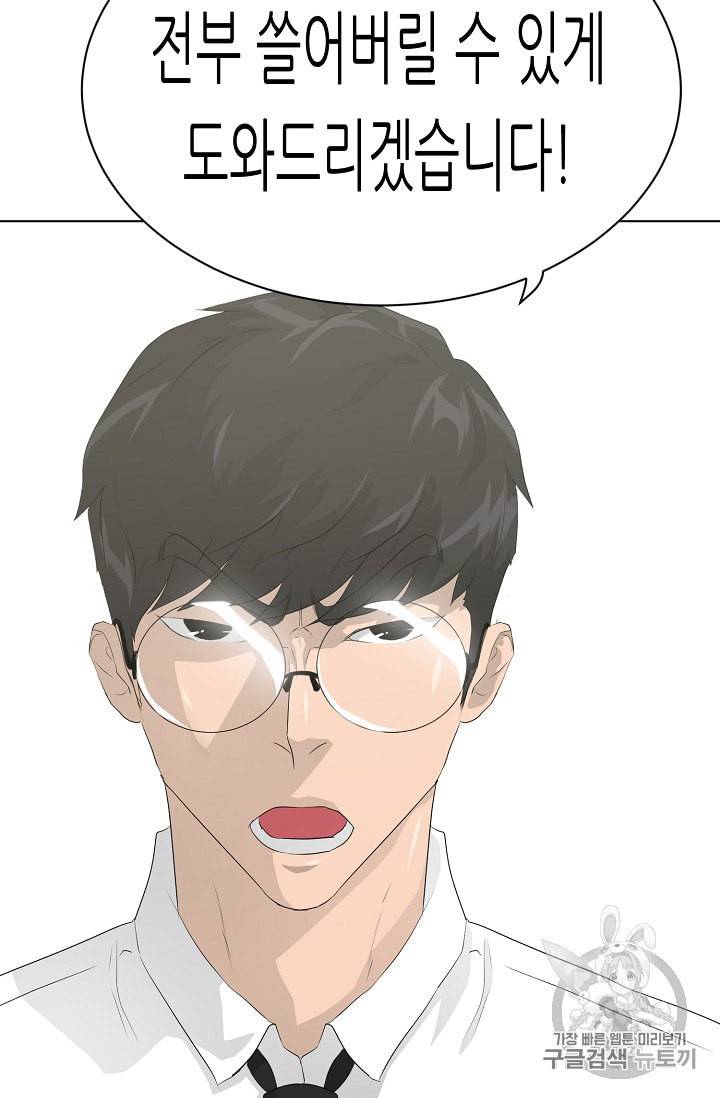 트리거 36화 92