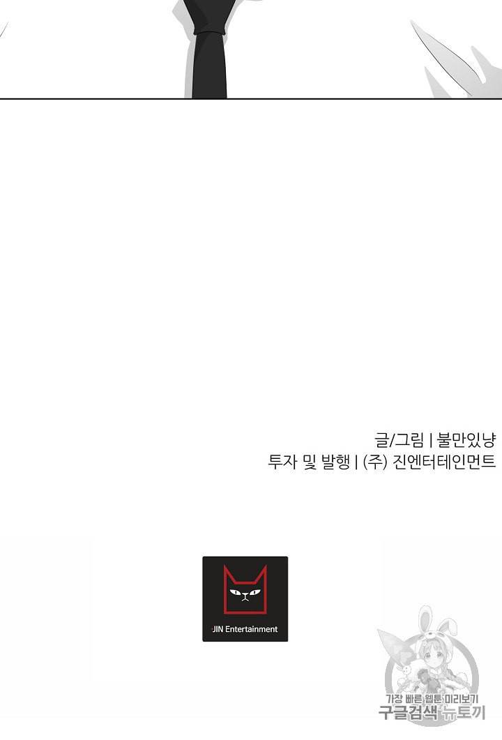 트리거 36화 93