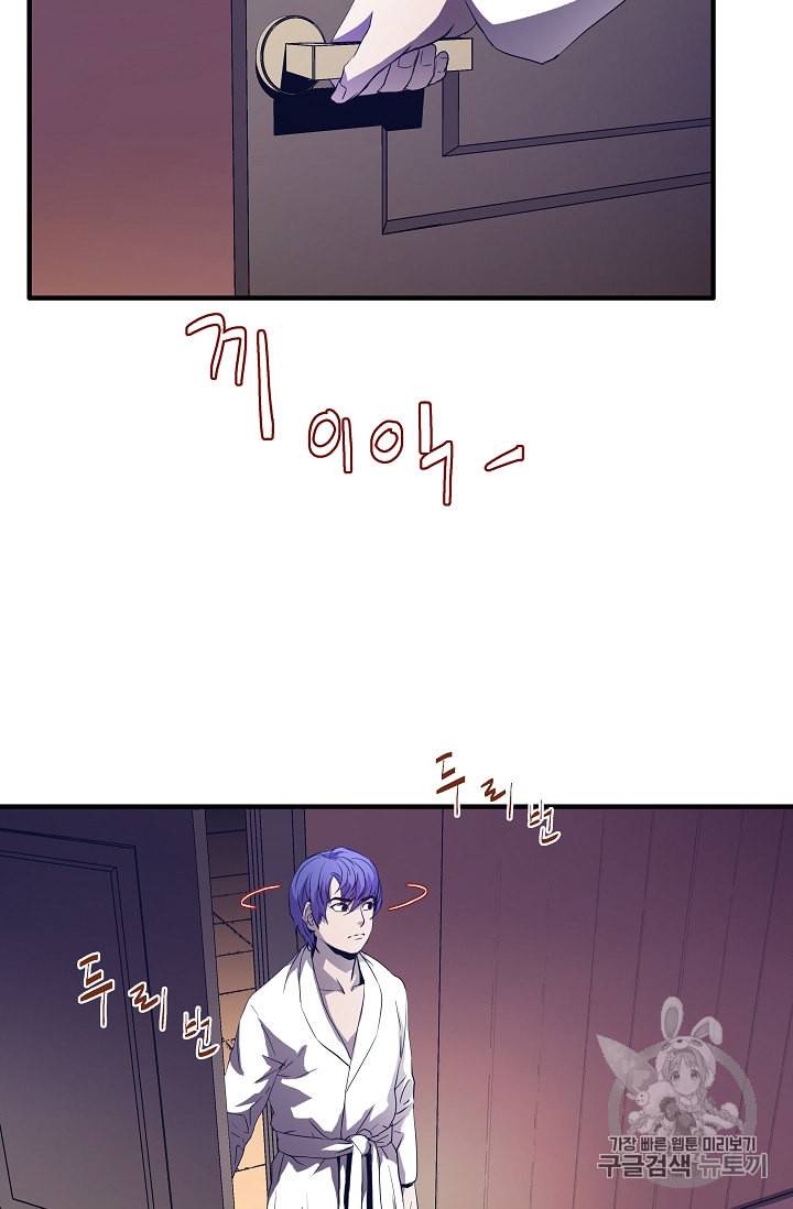 8서클 마법사의 환생 2화 24