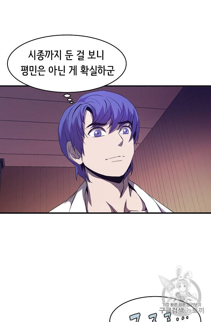 8서클 마법사의 환생 2화 26